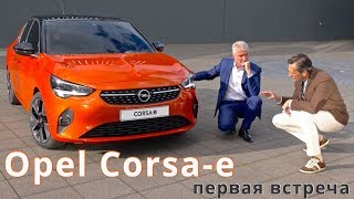 2020 Opel Corsa-e, первая встреча - КлаксонТВ