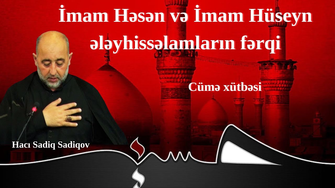 İmam Həsən və İmam Hüseyn ələyhissəlamların fərqi
