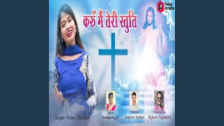 Karu Main Teri Stuti (Nagpuri)