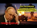 27 Грузовиков Уничтожено Украинские Дроны Наносят Сокрушительный Удар по Конвою РФ  Запорожский Фрон