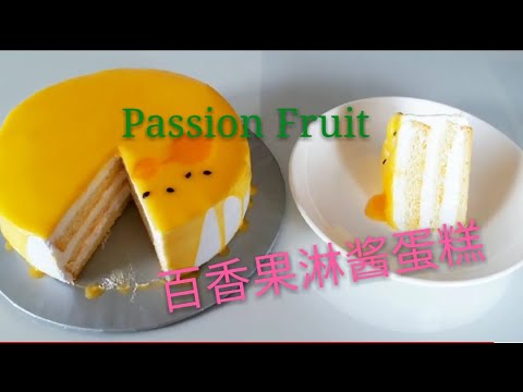 Miki Kitchen 百香果淋酱奶油蛋糕passion Fruit Fresh Cream Cake Youtube