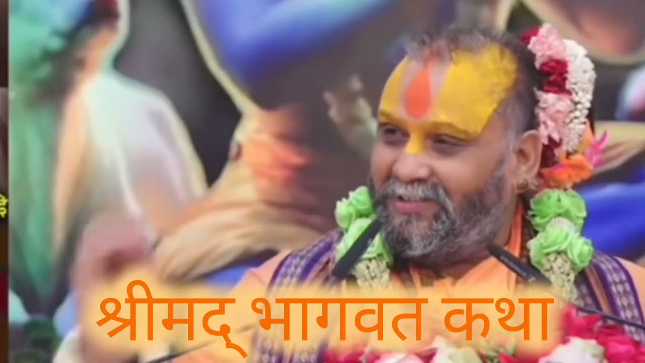 अन्नदान महादान#राजेंद्र दास जी महाराज# भागवत कथा#bhaktimohini 