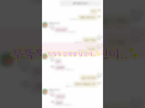 친언니가 하도 좋대서 써봤는데.. 무뚝뚝한 남친이 피부 칭찬하게 만든 썰 🤫