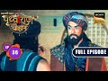 Amarpal And Ghori Join Hands | Chakravarti Samrat Prithviraj Chauhan | Full Episode 36| 23 July 2025