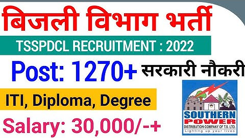 TSSPDCL Recruitment 2022| TSSPDCL New Vacancy 2022| TSSPDCL Engineer/ Junior Lineman Vacancy 2022|