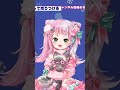 どえむなお兄ちゃんループ用/ロリ神レクイエム歌ってみた /歌枠?切り抜き【cover/歌ってみた】#shorts
