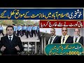 Good News! Opportunities of jobs in ICT Opens| IHC lifts stay order| Get Ready to join Police