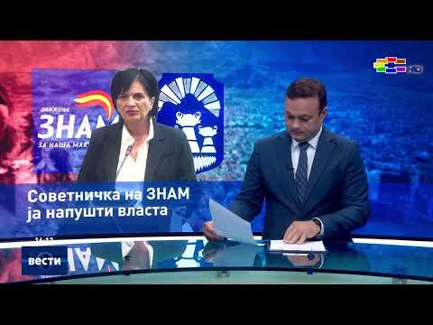 Вести во 16:00 на Сител Телевизија, 08.05.2026