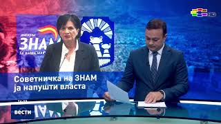 Вести во 16:00 на Сител Телевизија, 08.05.2026