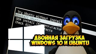 dual boot - Установка Ubuntu рядом с Windows LOMASTER