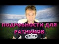 Подробности для Ратников, как пользоваться "Краской"? (12.11.20)