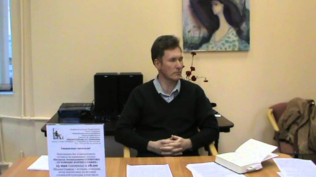 Серяков М.Л. Лекция
