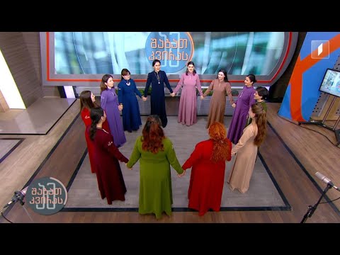 #ამშაბათკვირას სვანური საფერხულო 🎶 ანსამბლი „მარგალიტი“