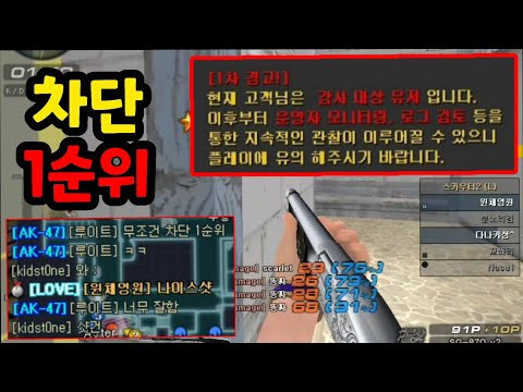 [서든어택] 랭크전을 단발샷건으로만 하는 샷건장인의 차단당하는 일상 [영원][SuddenAttack]