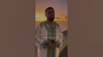 Quran - سورة الكهف (الشيخ محمد ايوب عاصف )