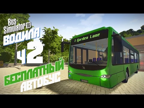 Video: Bus Simulator 16 On Tõeline Mäng, Mis Jõuab Steamini