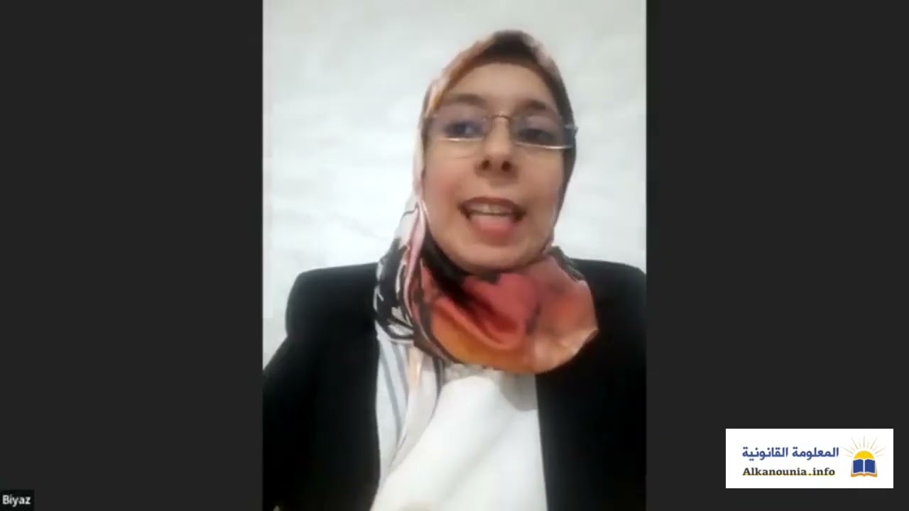 ذة. حنان بياز : آليات الشراكة بين القطاعين العام والخاص كآلية لتحقيق التنمية المستدامة