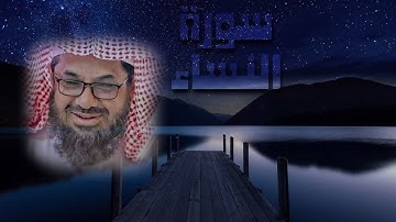{ يستخفون من الناس ولا يستخفون من الله } تلاوة خاشعة قريبه لروح | الشيخ د.سعود الشريم | سورة النساء