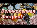 287. ВЕЛИКОЛЕПНАЯ АВСТРИЯ! Распаковка винтажных украшений