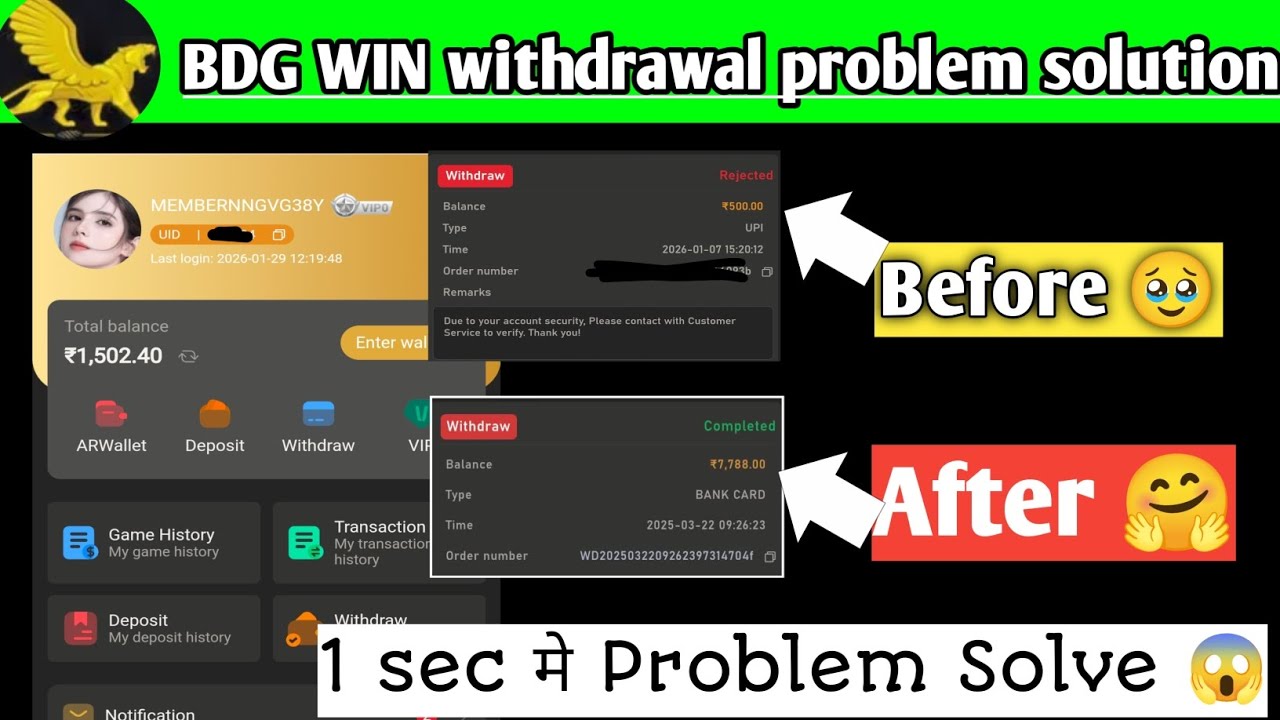 BDG Win withdrawal Problem Solution || BDG Win Withdrawal rejected || Bdg win Withdrawal Solution ||