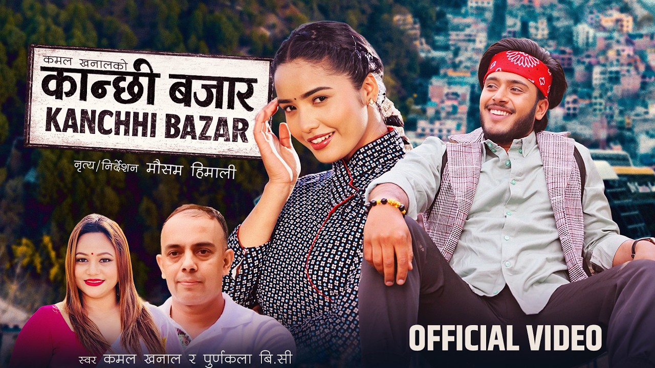 Kanchhi Bajar - Kamal Khanal | Purnakala BC | An…