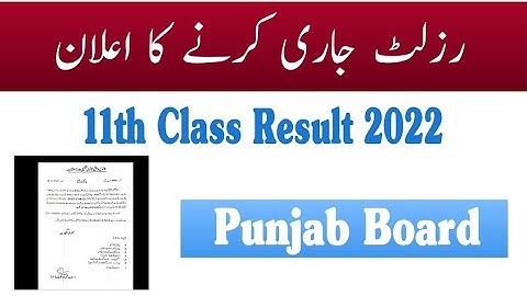 11 Class Result 2022 Punjab Board | First Year Result 2022 |1st year result 2022 | Result 2022 |