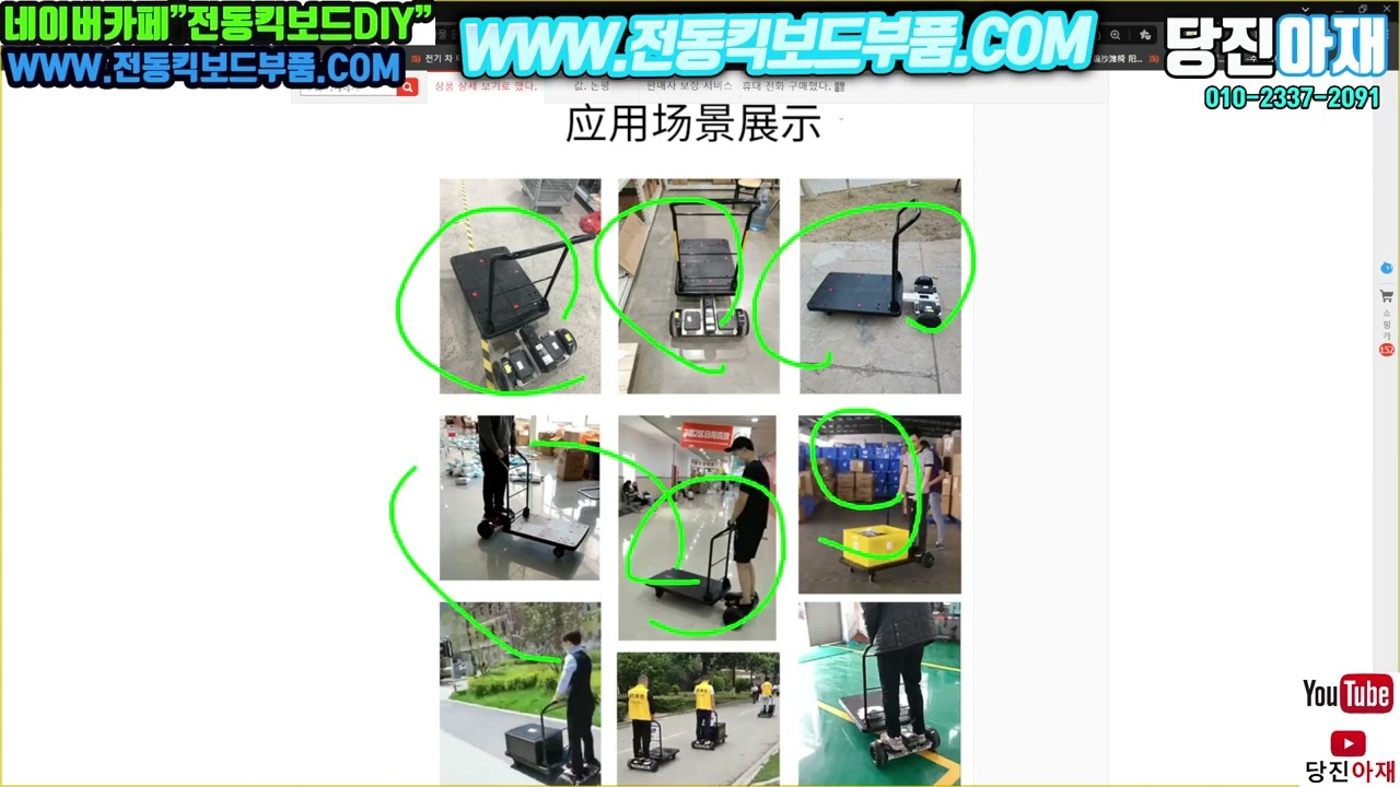 ⁣물류창고 카트 모터 카트 부품 부속 유통창고 모터 이동 구르마 전동휠