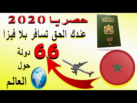 فيديو: 10 دول رائعة لا تحتاج إلى تأشيرة