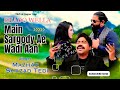 Mile Haan Shado Main Sargodha Ae Wadi Aan | Mazhar Shahzad Tedi (official Video Song) Shado Wella |