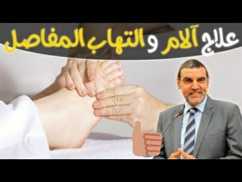 الدكتور محمد الفايد التهاب المفاصل الريوماتويدي و ماذا عليكم فعله لللتجنبوا العوارض  الدكتور محمد الفايد التهاب المفاصل الريوماتويدي و ماذا عليكم فعله لللتجنبوا العوارض