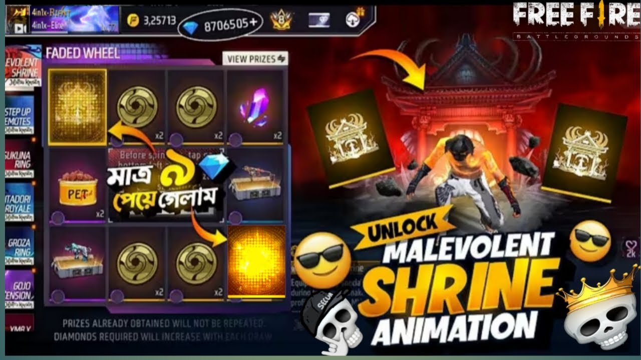 Malevolent Shrine Arrival Animation |New Faded WheelUnlock |FF New Event Today |Free Fire New Even