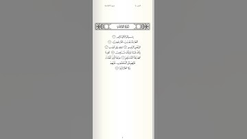 #تلاوة_خاشعة لسورة الفاتحة بصوت الشيخ / أبو أحمد السوداني