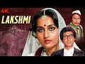 Lakshmi (लक्ष्मी ) 4K SUPERHIT Movie | Jeetendra & Reena Roy | Raj Babbar & Ranjit