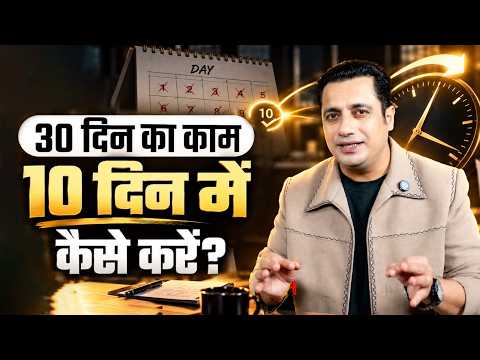 Parkinson’s Law Strategy | Strategy Seekho by Dr Vivek Bindra