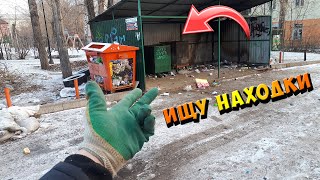 видео: ЛАЗАЯ ПО МУСОРКАМ СТАЛКЕР ПОИСК МЕТАЛЛОЛОМА БЕЗ МЕТАЛЛОИСКАТЕЛЯ НА СВАЛКЕ КАК ЗАРАБОТАТЬ ДЕНЬГИ 2021 картинка: ЛАЗАЯ ПО МУСОРКАМ СТАЛКЕР ПОИСК МЕТАЛЛОЛОМА БЕЗ МЕТАЛЛОИСКАТЕЛЯ НА СВАЛКЕ КАК ЗАРАБОТАТЬ ДЕНЬГИ 2021