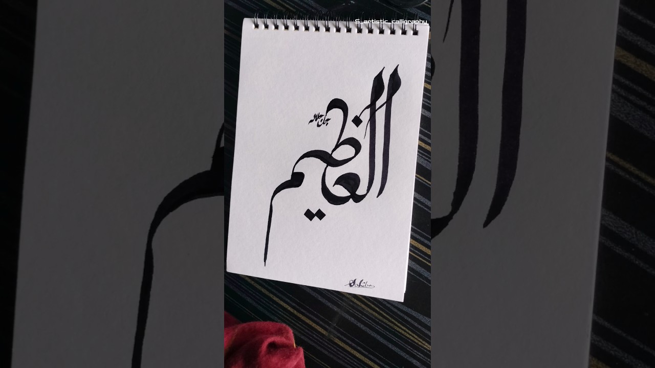 This is a beautiful piece of Arabic calligraphy art.#viral #calligraphy #viralvideo #arabic