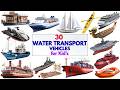 30 Water Vehicles ⛴️ | Boats & Ships | Learn Water Transport Names with Sounds | Vehicles for Kids