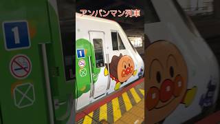 アンパンマン列車　ＪＲ瀬戸大橋線 ＪＲ岡山駅