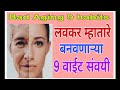 Bad aging 9 habits    9  550drramjawale