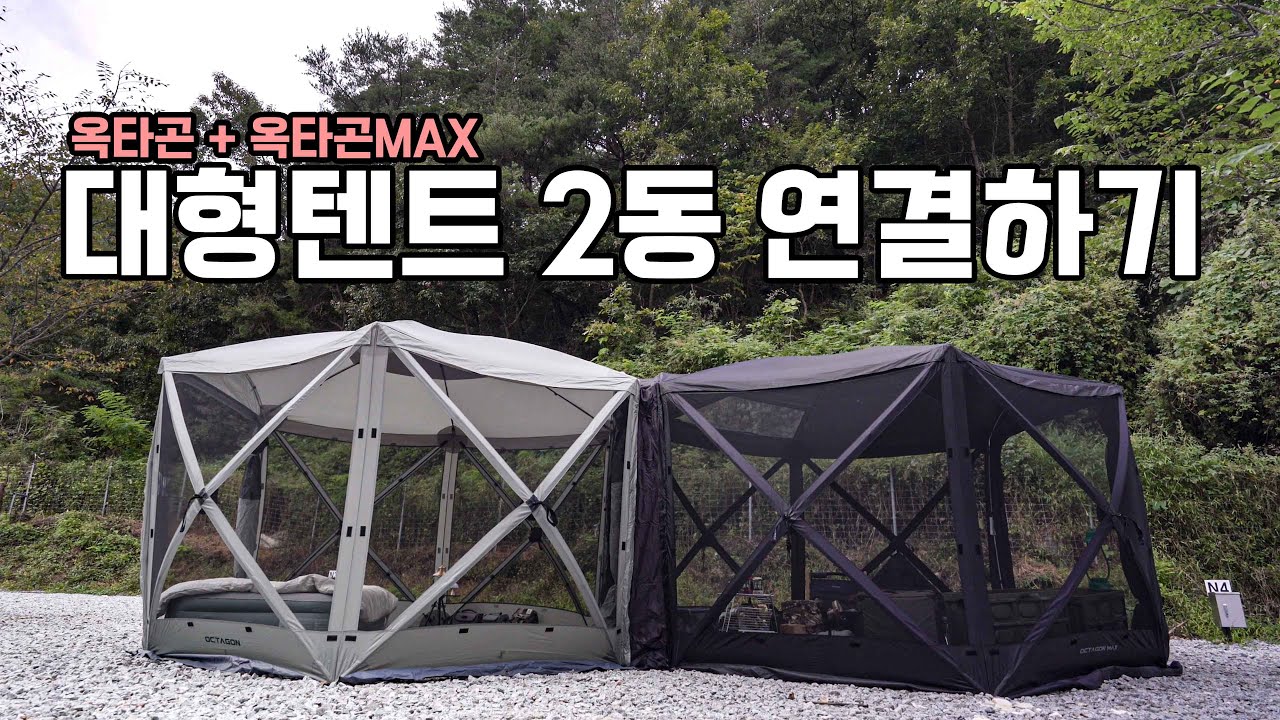 Я в походе с IDOOGEN Octagon (Хаки)+Octagon Max+Latte Stone.