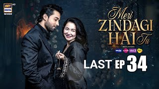Meri Zindagi Hai Tu Episode 34 | 20 March 2026 | ENG SUB | Hania Aamir | Bilal Abbas | ARY Digital