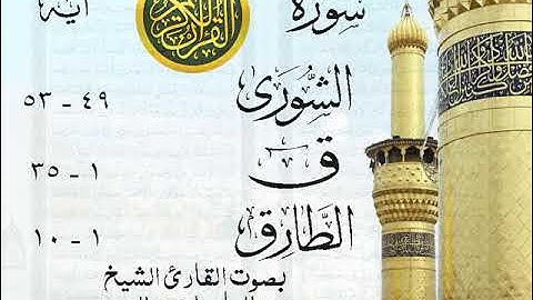 أجمل تلاوة نادرة إبداع الشيخ عبد الباسط عبد الصمد من سورة الشورى وقصار السور . عام 1968 مصر 287