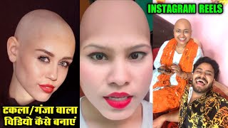 Takla Filter In Instagram❗Instagram Takla Filter❗Bald Filter Effect On Instagram screenshot 4