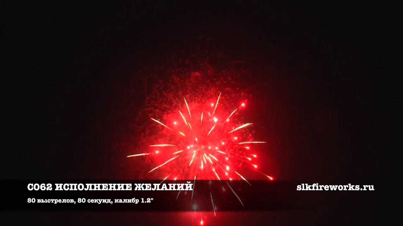 С062 ИСПОЛНЕНИЕ ЖЕЛАНИЙ - YouTube