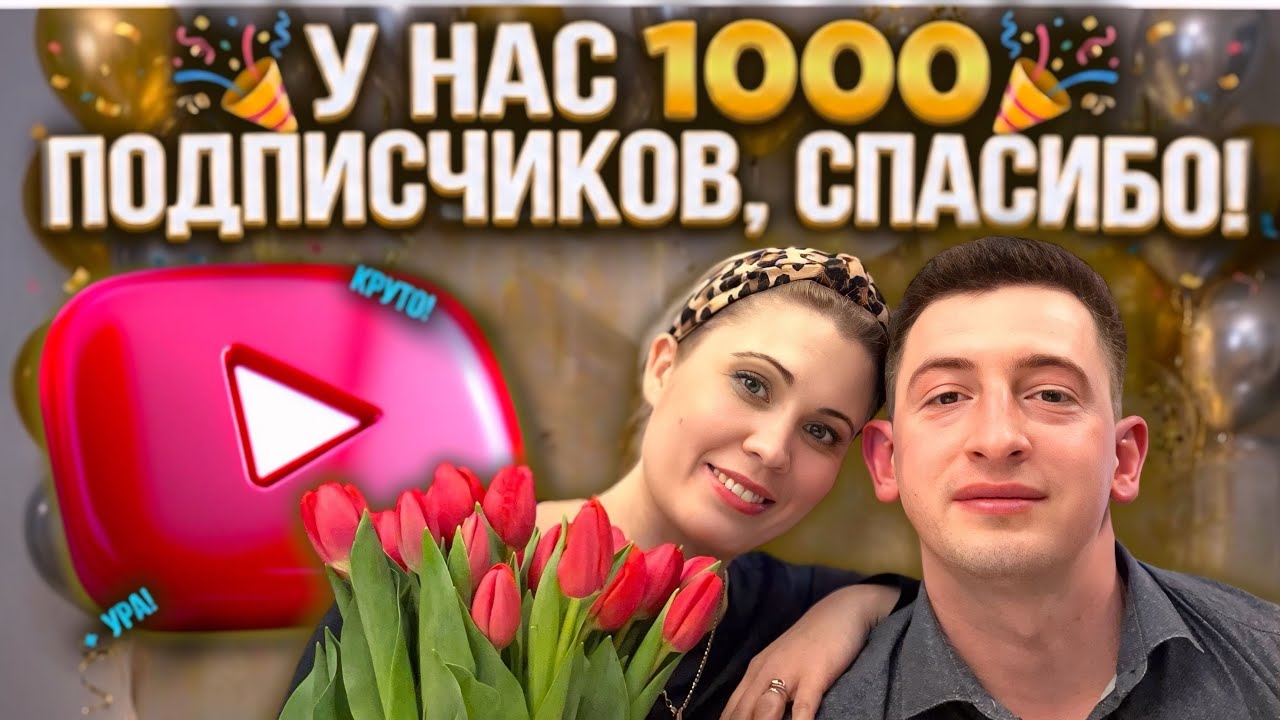 VLOG: Наш результат ремонта ванной + рецепт блинов с Алиссой | 1000 подписчиков — СПАСИБО 