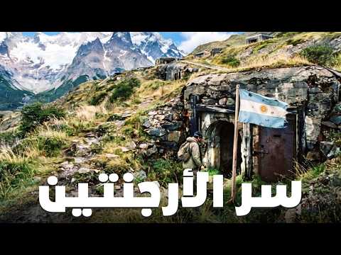 الأرجنتين.. البلد التي أخفت أخطر أسرار النازيين!