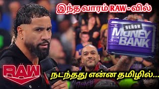 இந்த வாரம் RAW - வில் நடந்தது என்ன தமிழில் | this week raw review full show tamil | wrestling king