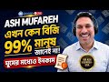 Onpassive new update today ✅ Victory With Ash latest update today | ঘুমের মধ্যেও ইনকাম 😱