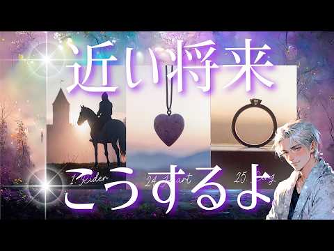 おめでとうございます💖結婚を前提にお付き合いしてください💖あなたによってお相手の本質が目覚めたようです💖