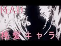 【MAD】リクエストに答えて桃髪キャラでMAD作ってみた！
